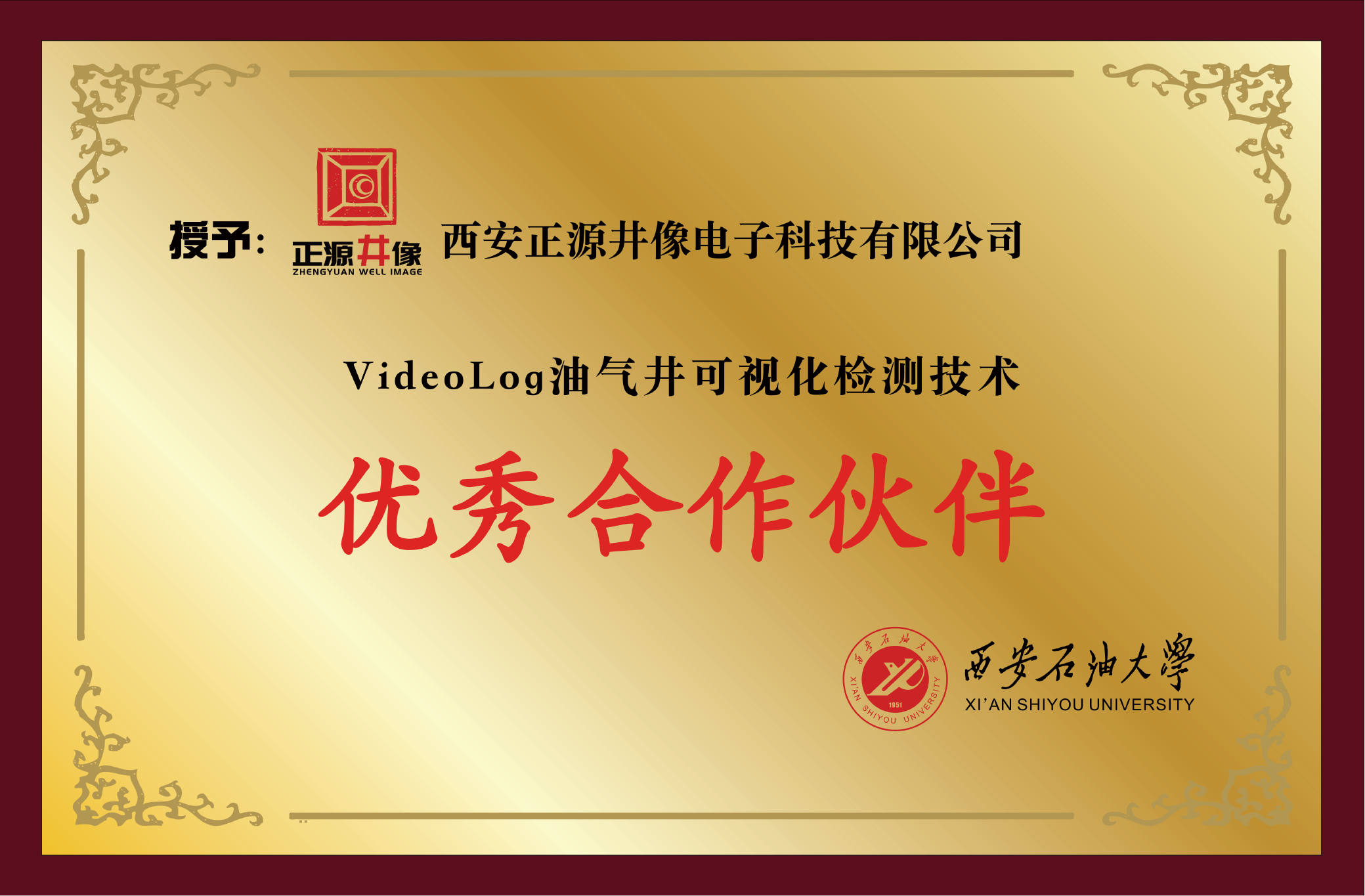 <div style="text-align:center;">
	<strong>优秀合作伙伴</strong>
</div>
<strong></strong>